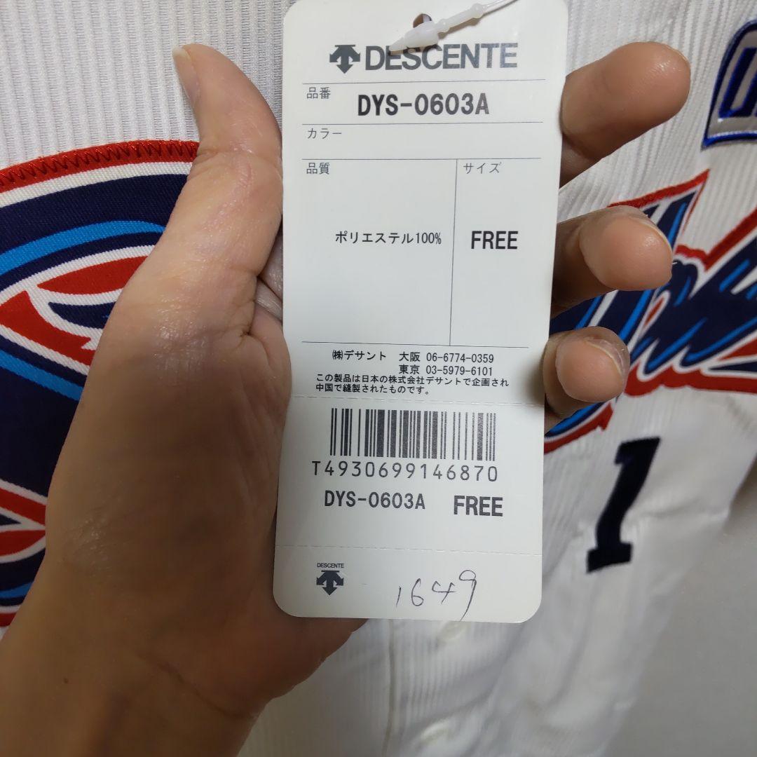 Yakult Swallows ユニフォーム KITAHARA 1フリーサイズ