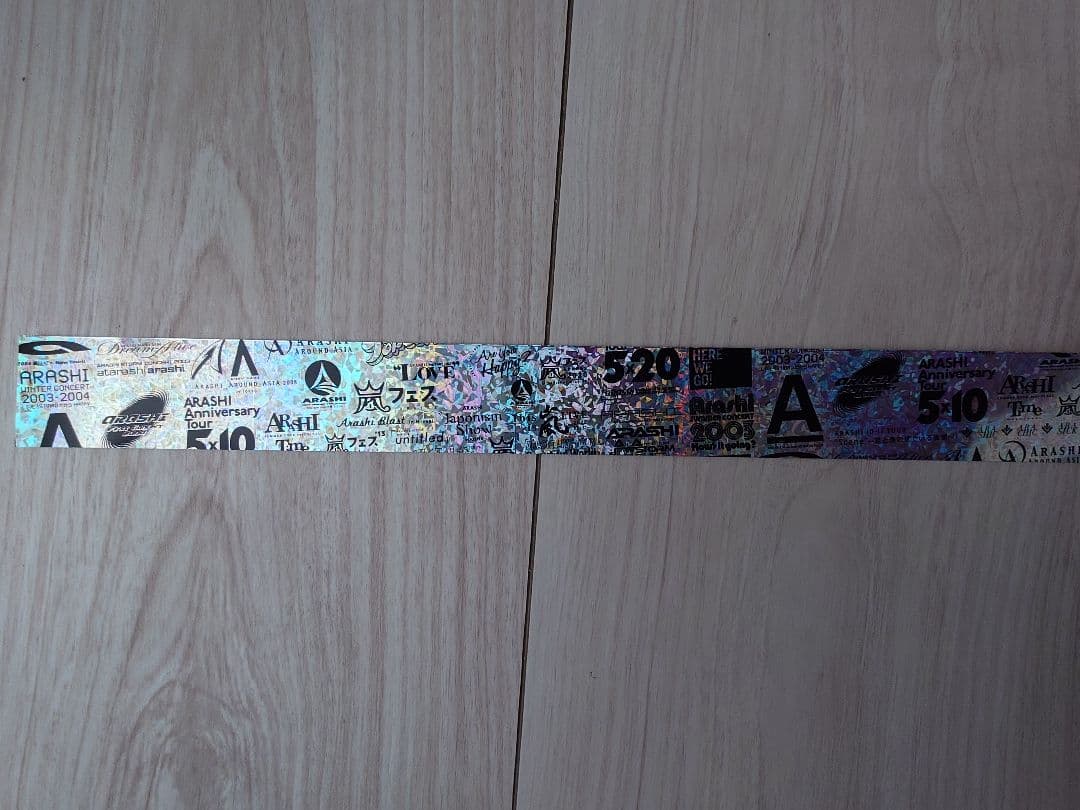莉*猫様 ARASHI LIVE TOUR 2026 歴代ツアーマグネットと銀テ
