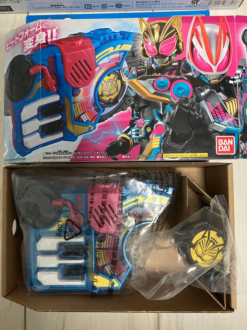 仮面ライダーギーツ　レイズバックルまとめ売り