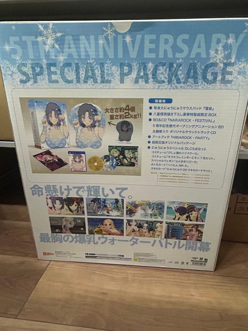 PEACH BEACH SPLASH超限定にゅうにゅう5周年DX 閃乱カグラ