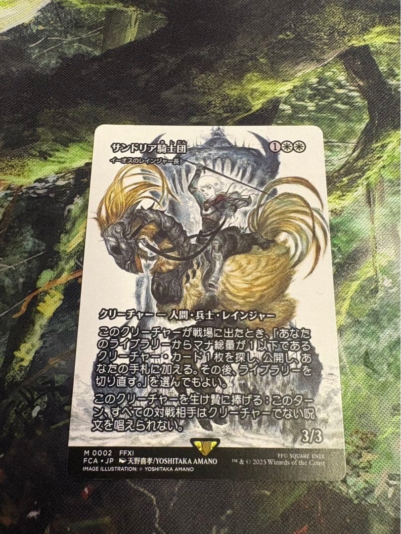 ジタン・トライバル　サンドリア騎士団　グルグ火山の赤竜 MTG 日本語3枚セット