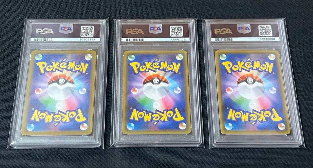 ポケモンカード　PSA10 まとめ売り　3枚