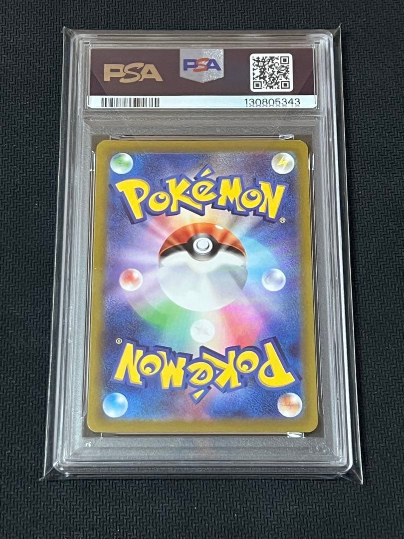 ポケモンカード　PSA10 まとめ売り　3枚