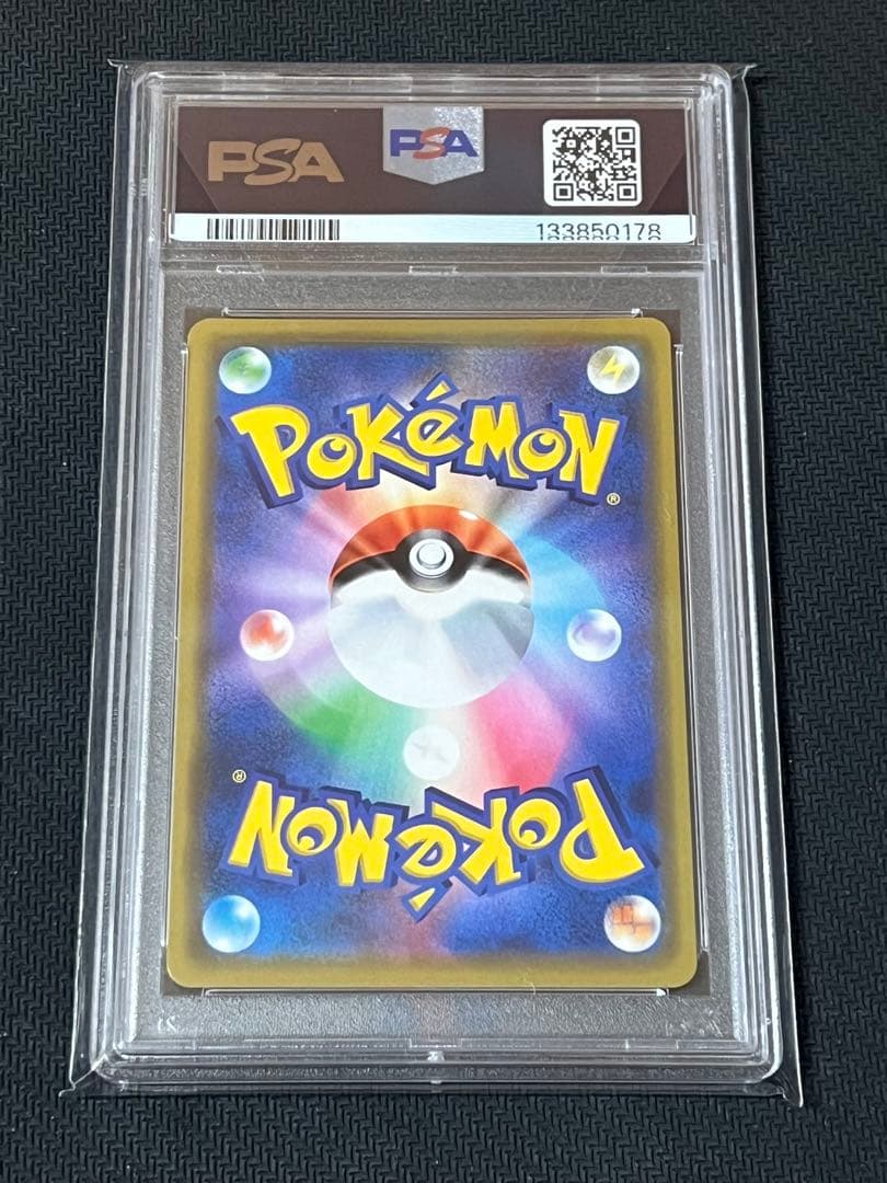 ポケモンカード　PSA10 まとめ売り　3枚