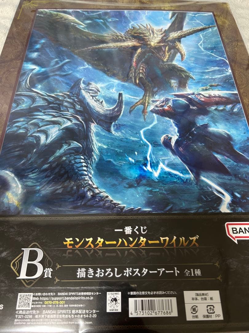 モンスターハンター　ワイルズ　一番くじラストワン＋B賞　おまけ付き