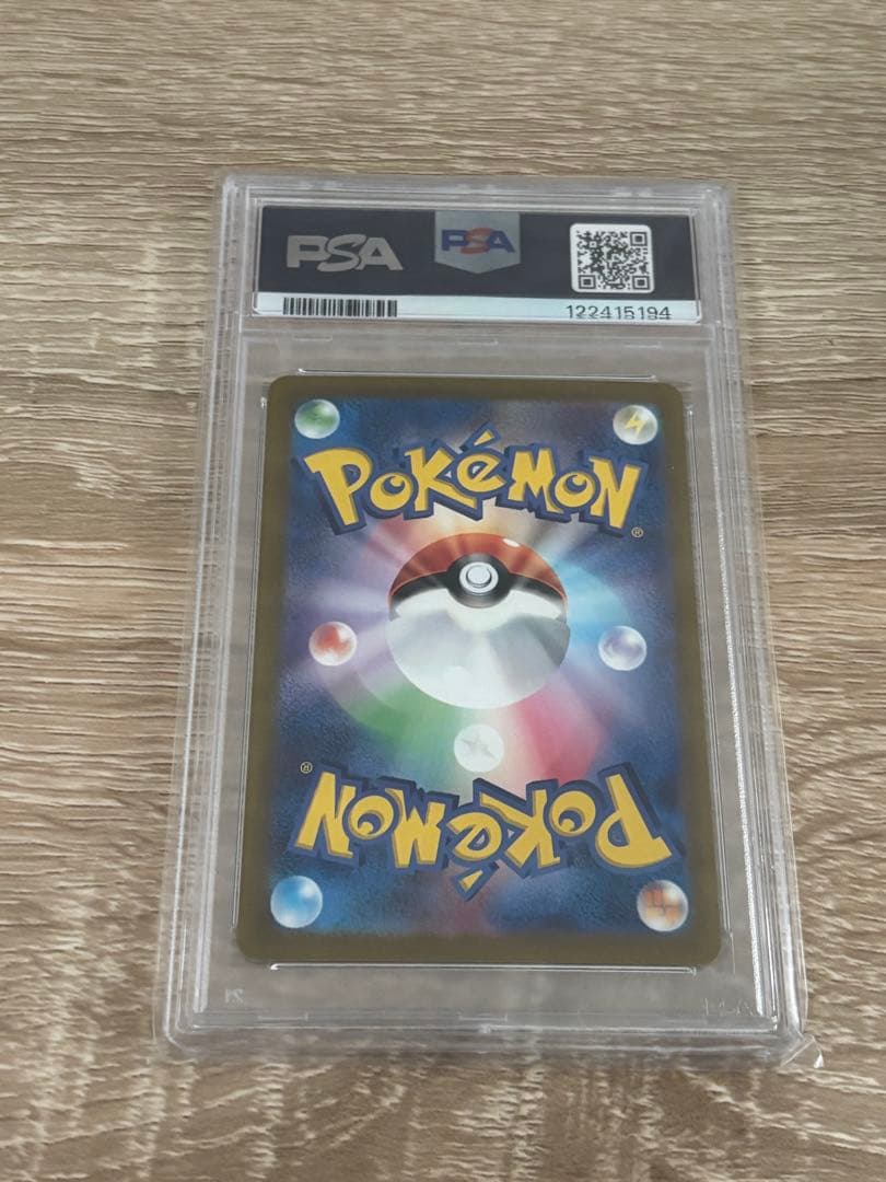 【PSA10】ナンジャモ sar