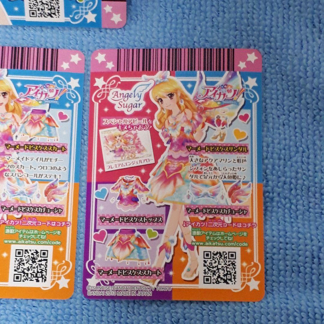 えだまめ　アイカツ カード 星宮いちご マーメイドビスケスコーデ 未使用