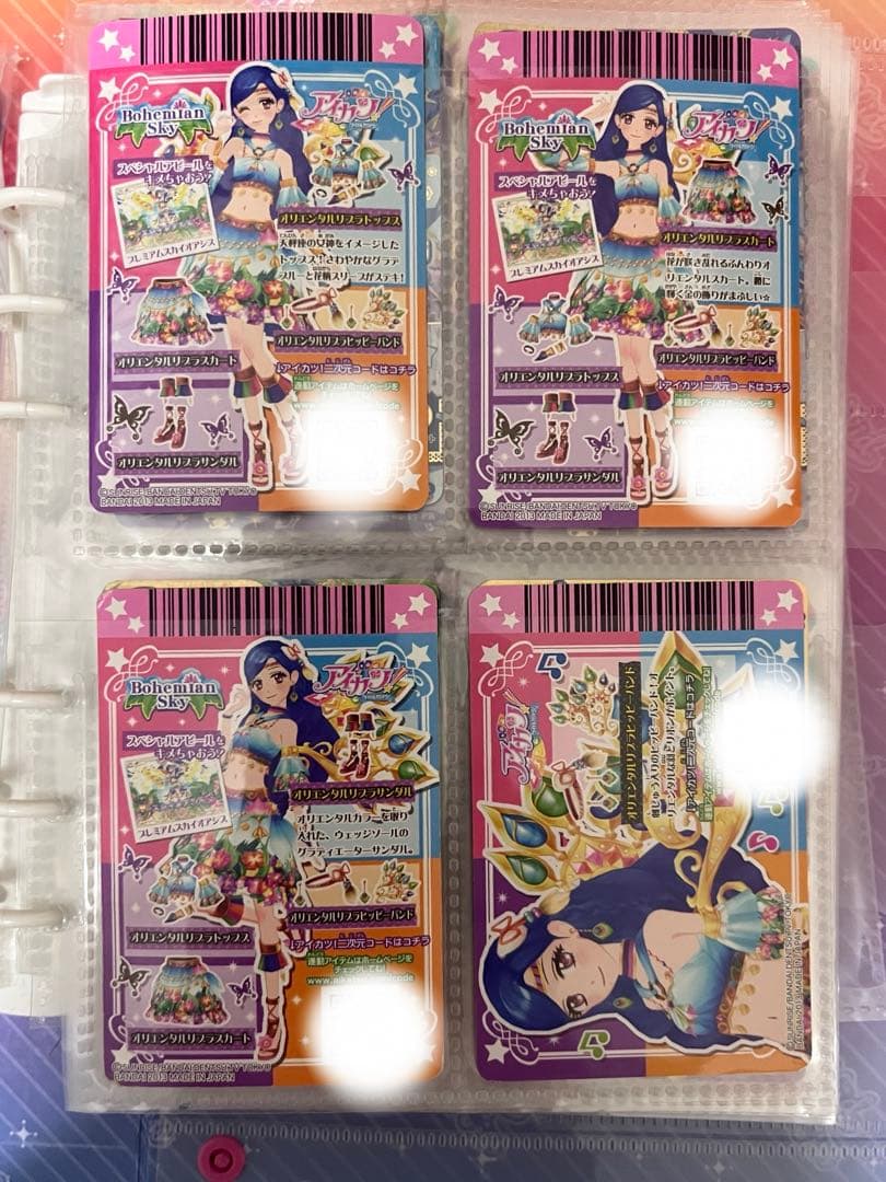 オリエンタルリブラ　クリスタルアクエリアス コーデ まとめ買い