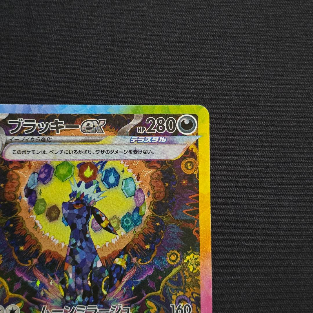 ブラッキー ex SAR 217/187 テラスタルフェス