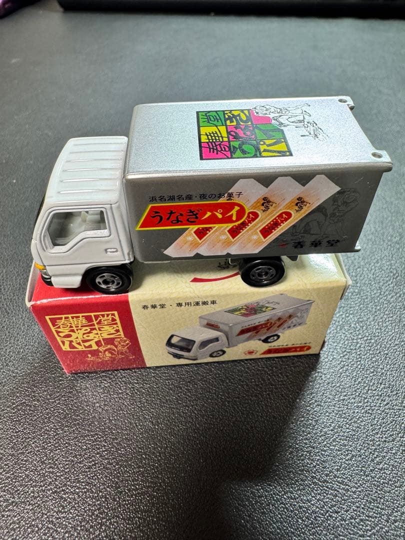 特注トミカ　春華堂　うなぎパイ　専用運搬車