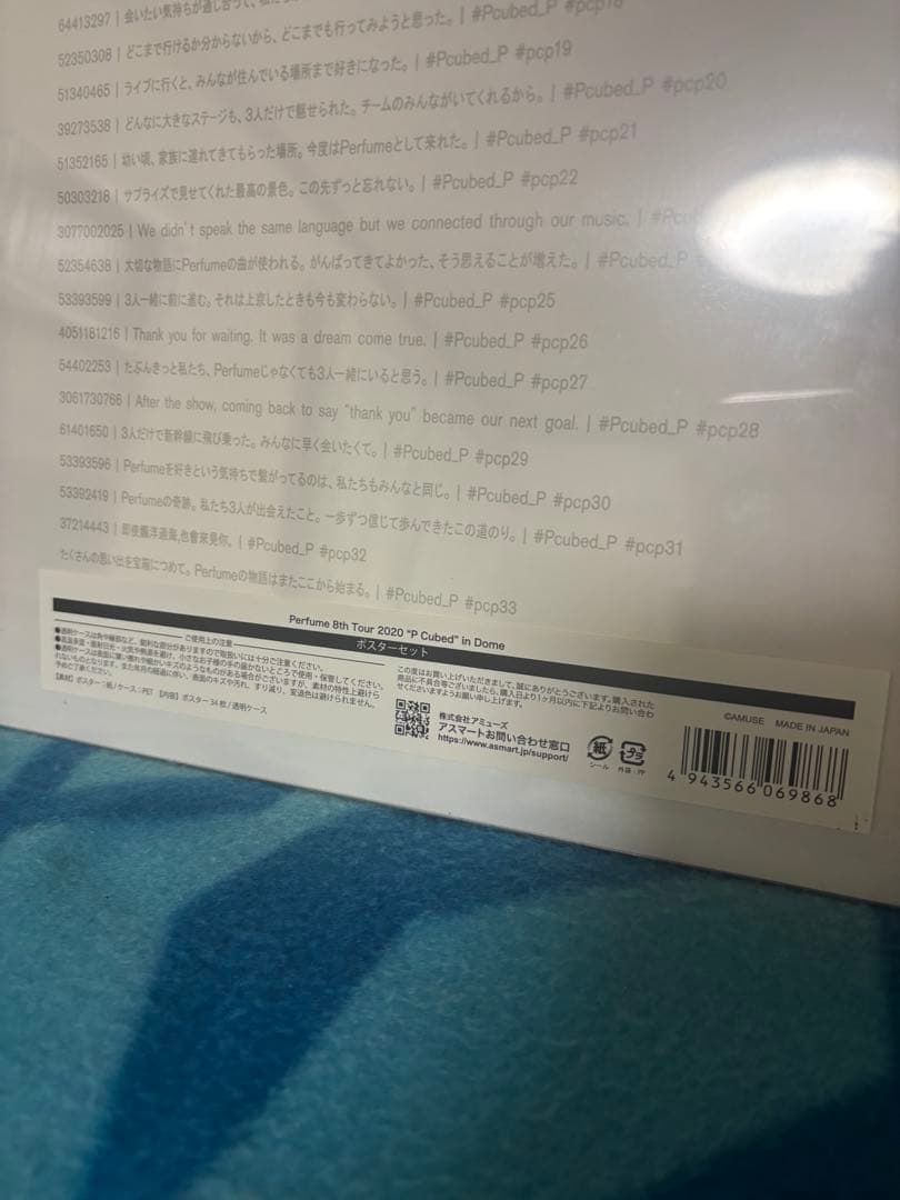 新品 未開封 Perfume パフューム P Cubed P3 ポスター セット