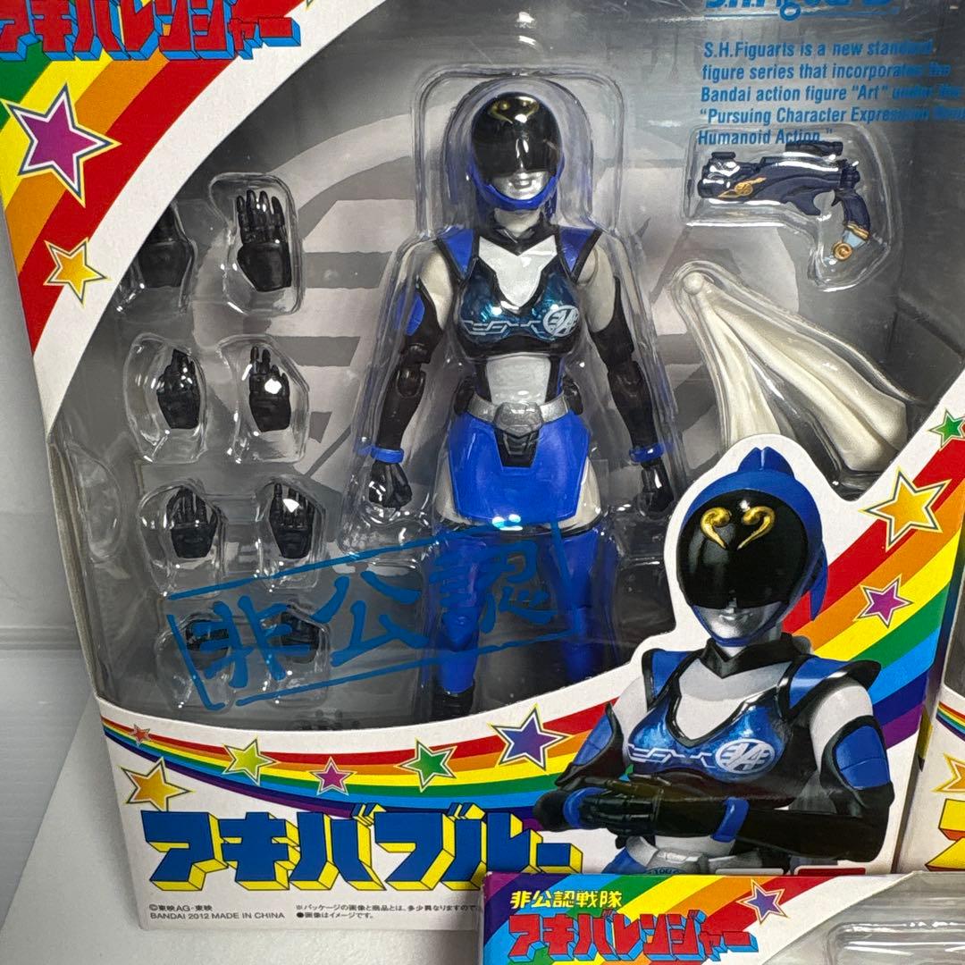 非公認戦隊アキバレンジャーフィギュアーツアキバレッドブルーイエロー三体
