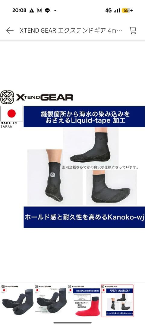 サーフブーツ