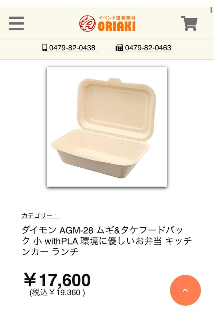 kazz、使い捨て弁当箱、包材、エコ容器　50個✖️10セット