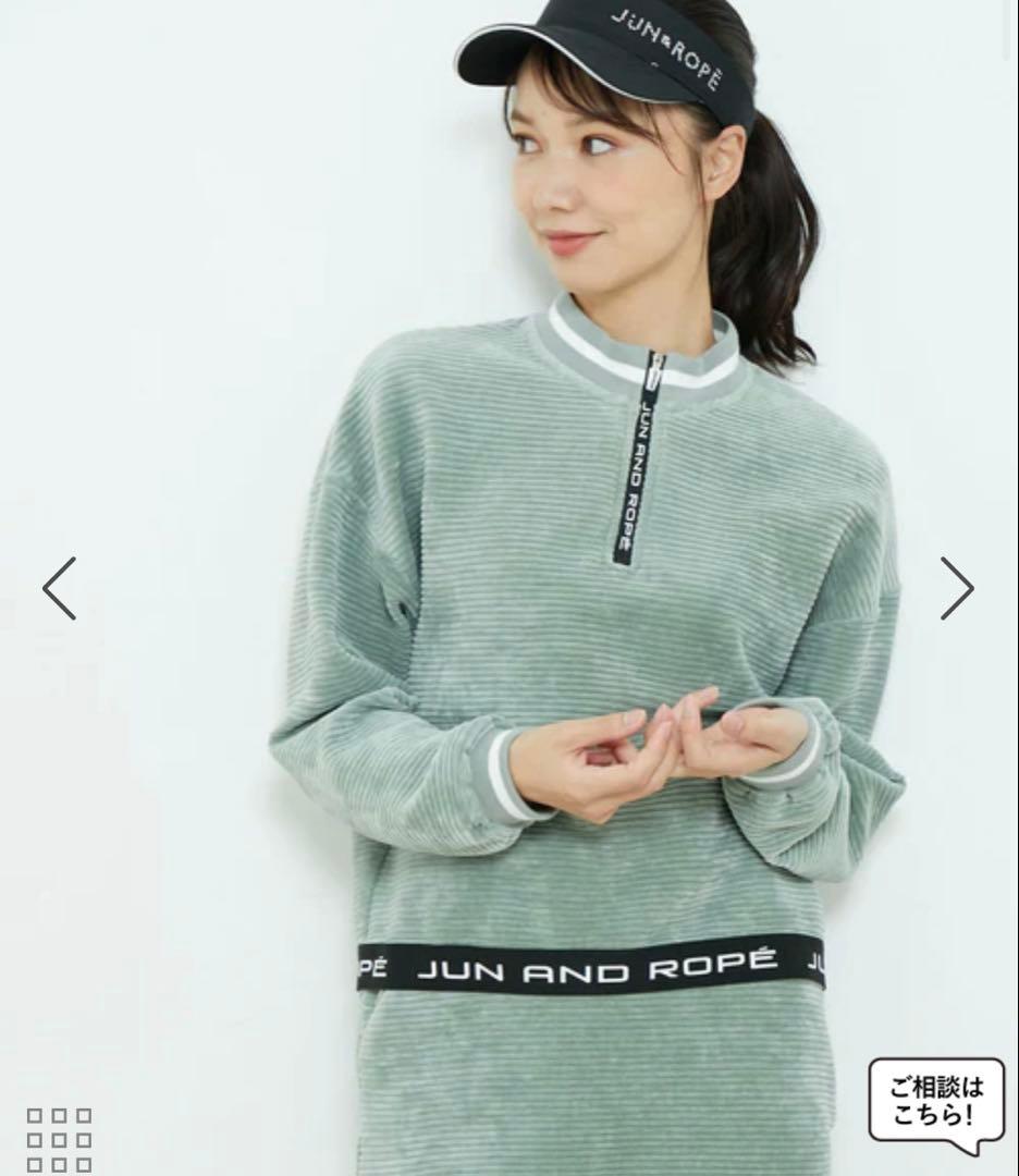 JUN&ROPE' セットアップ　ソフトコーデュロイジャージ