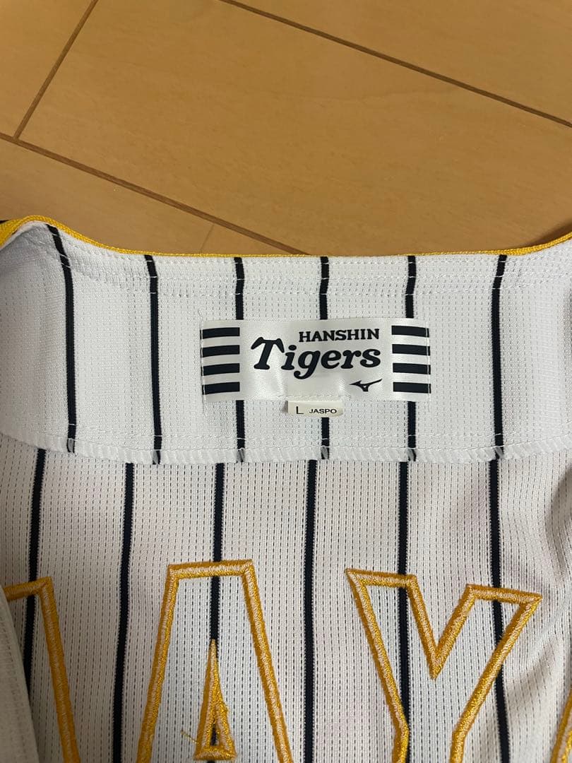 阪神タイガース　大山選手ユニホームとタオルのセット