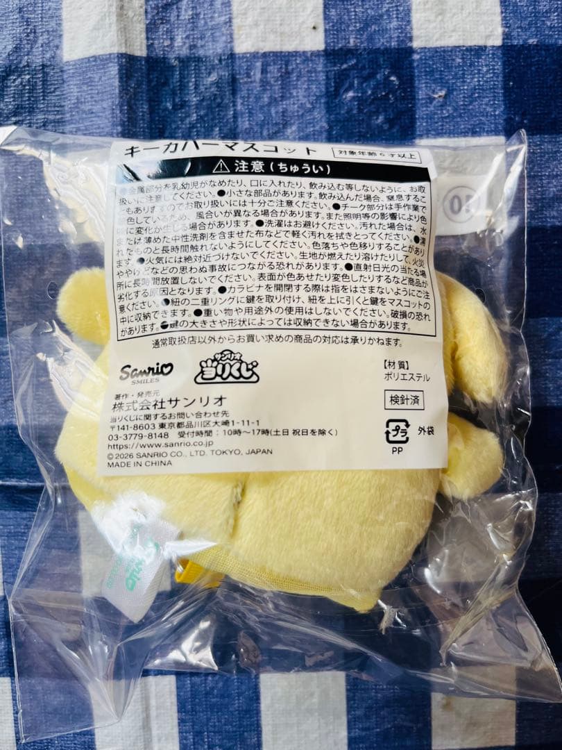 ✨サンリオ当たりくじ✨キャリーケース他【ポムポムプリンまとめ売り‼️】