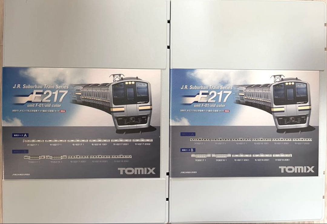TOMIX JR E217系 近郊電車（ F-01編成・旧塗装）限定品
