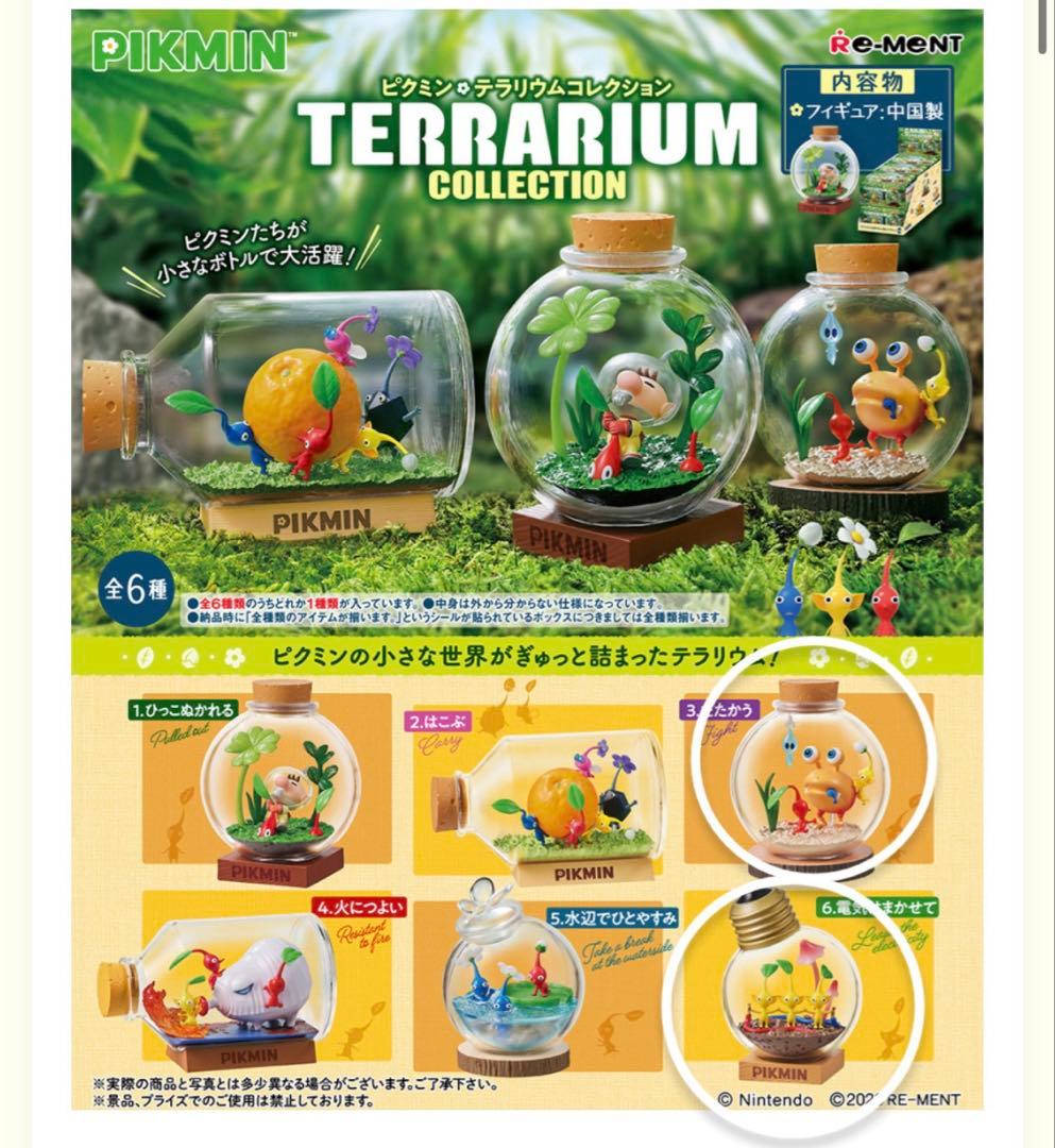 ピクミン テラリウム チョコエッグ はたらくピクミンコレクション