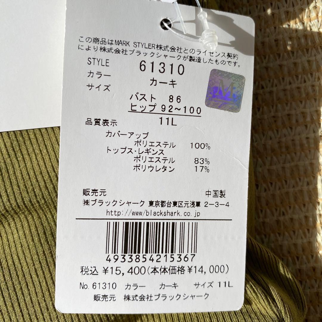 U-270★新品★ungrid ヨガ　フィットネス　水着　レディース　11L