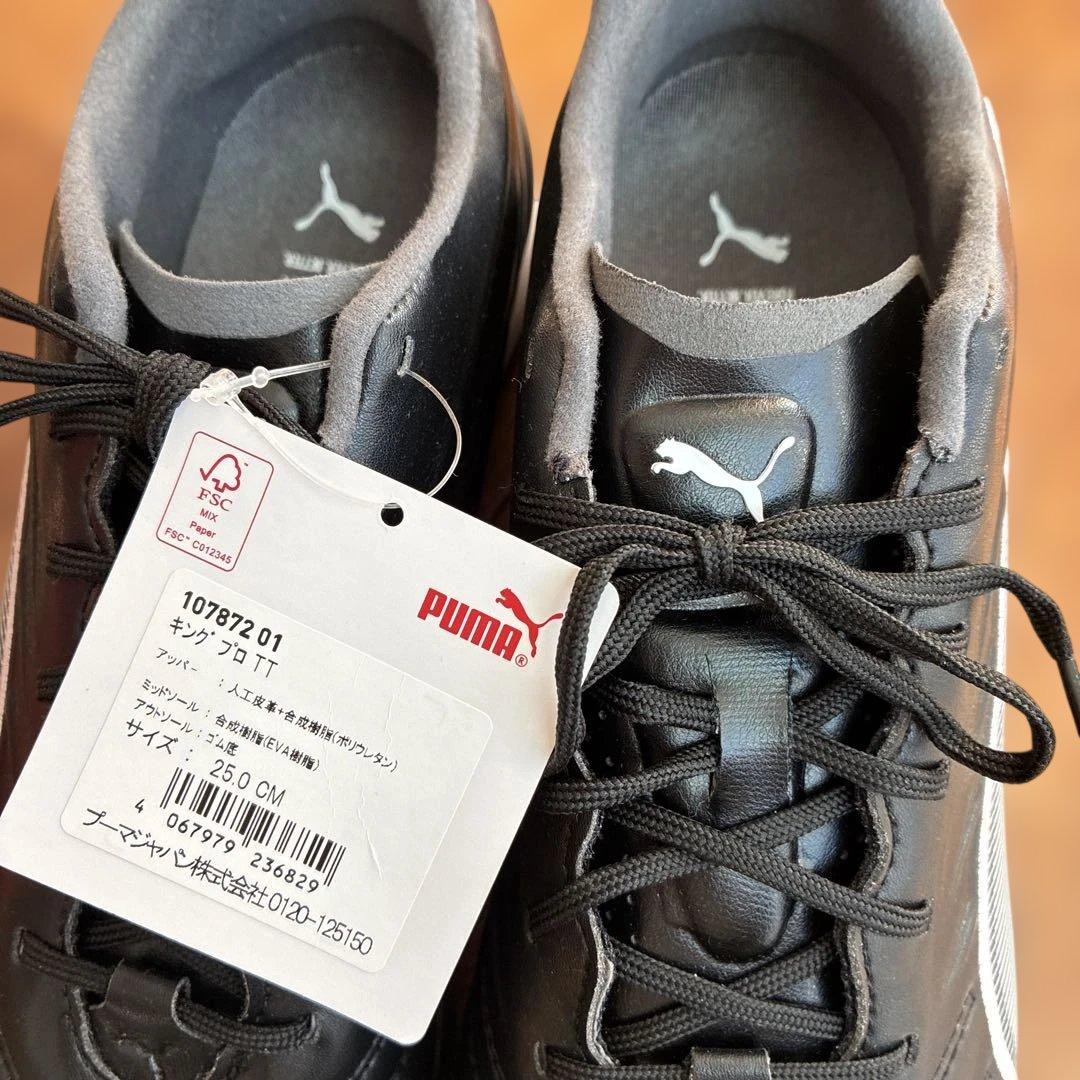 新品　PUMA サッカー　トレシュー　キング　プロ　25㎝　黒　プーマ