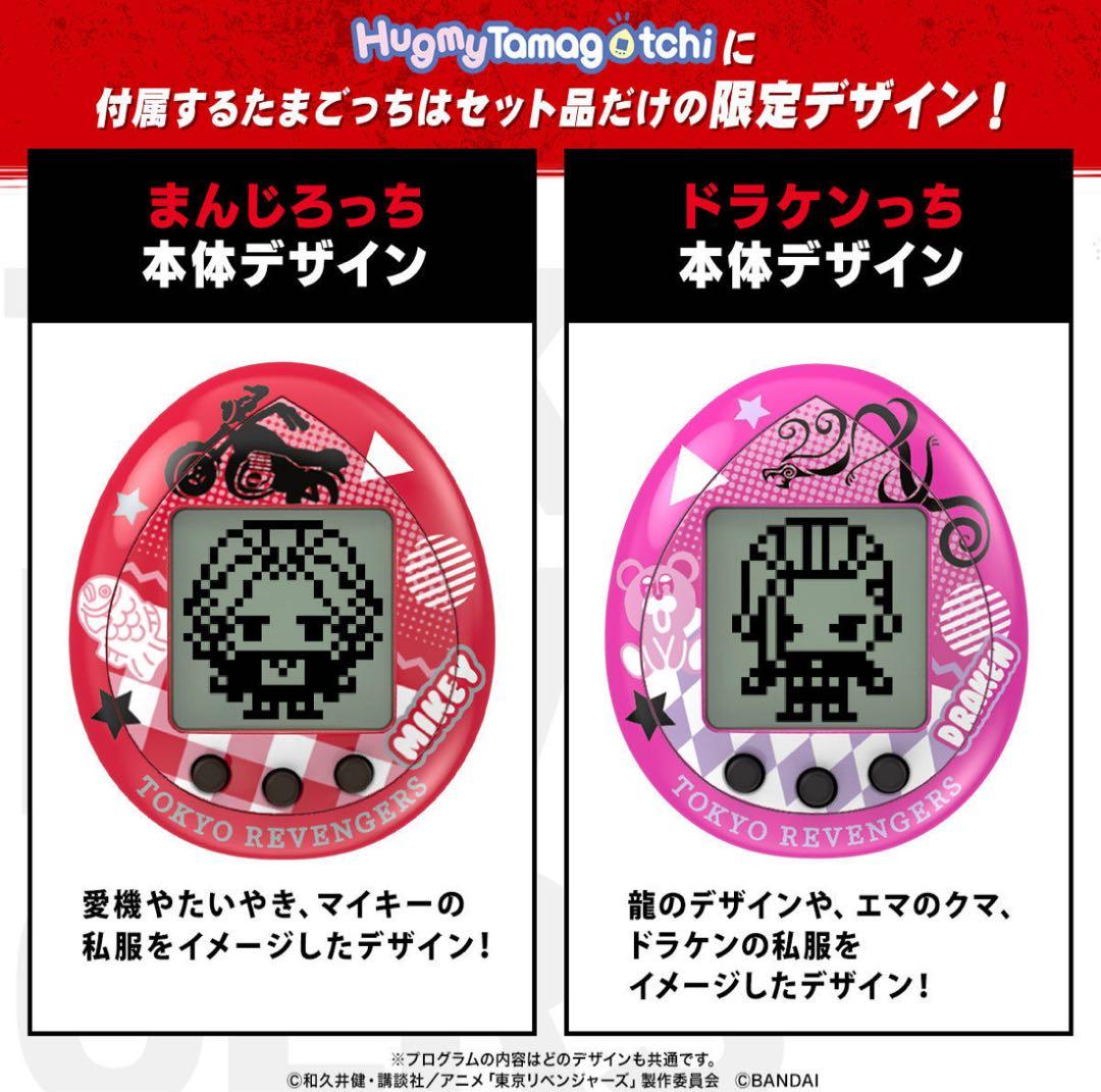 【未開封新品】とうりべっち　《ドラケンっち》　たまごっち