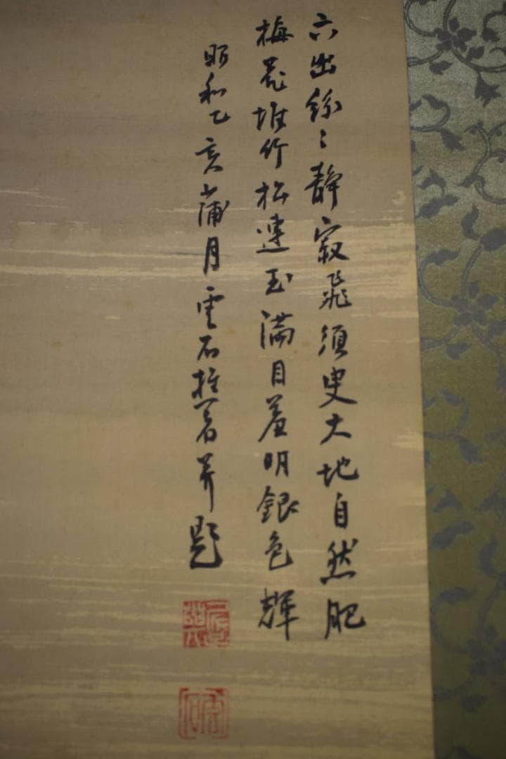 真作/雲石/雪景山水人物画賛/布袋屋掛軸HJ-257