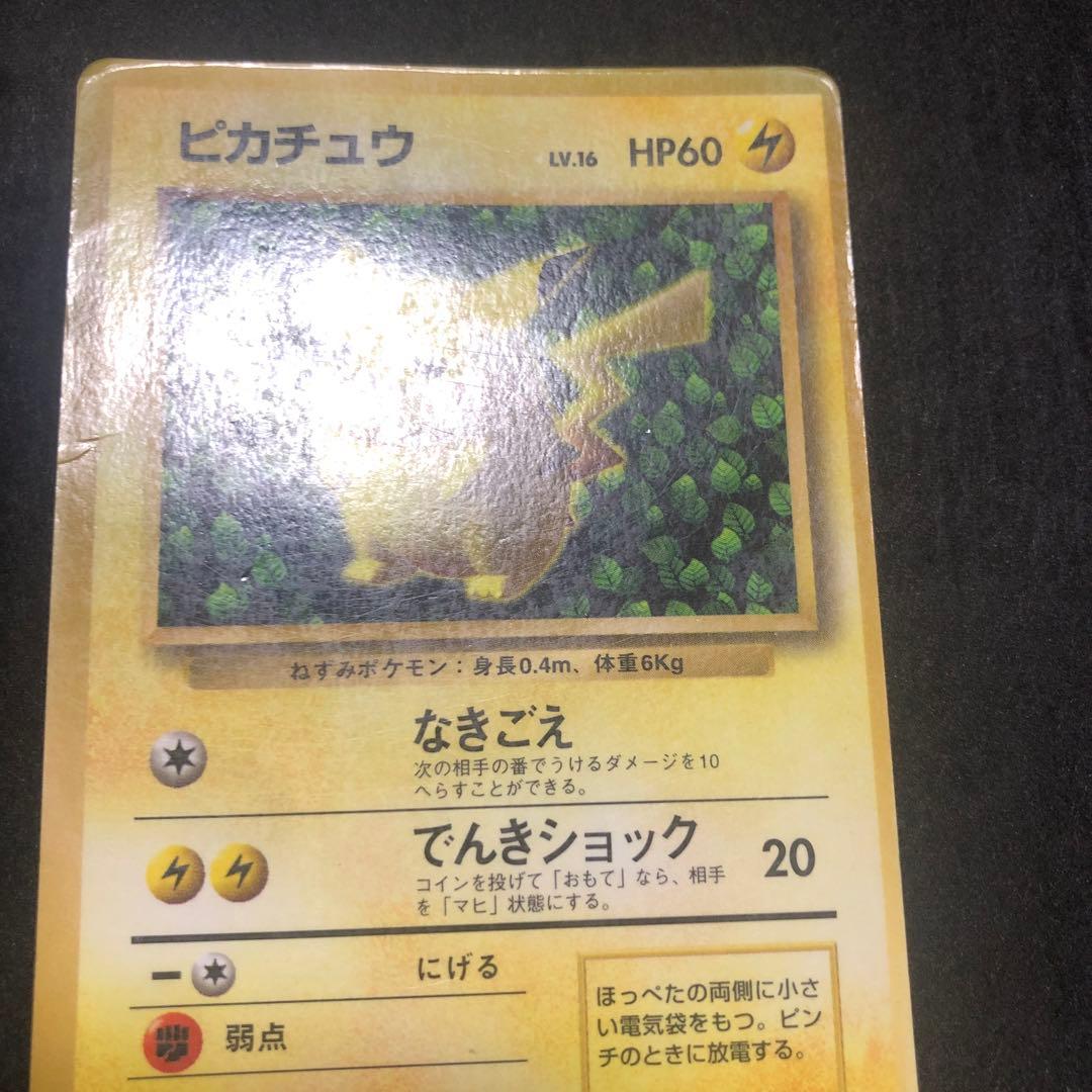 ポケモンカード　ピカチュウ 旧裏　プロモ　誤記載　エラー　光沢あり　即購入あり