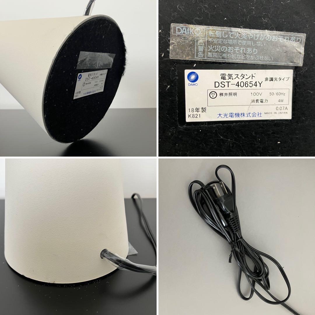 フロアスタンド DAIKO Modern LED Floor Light Stand