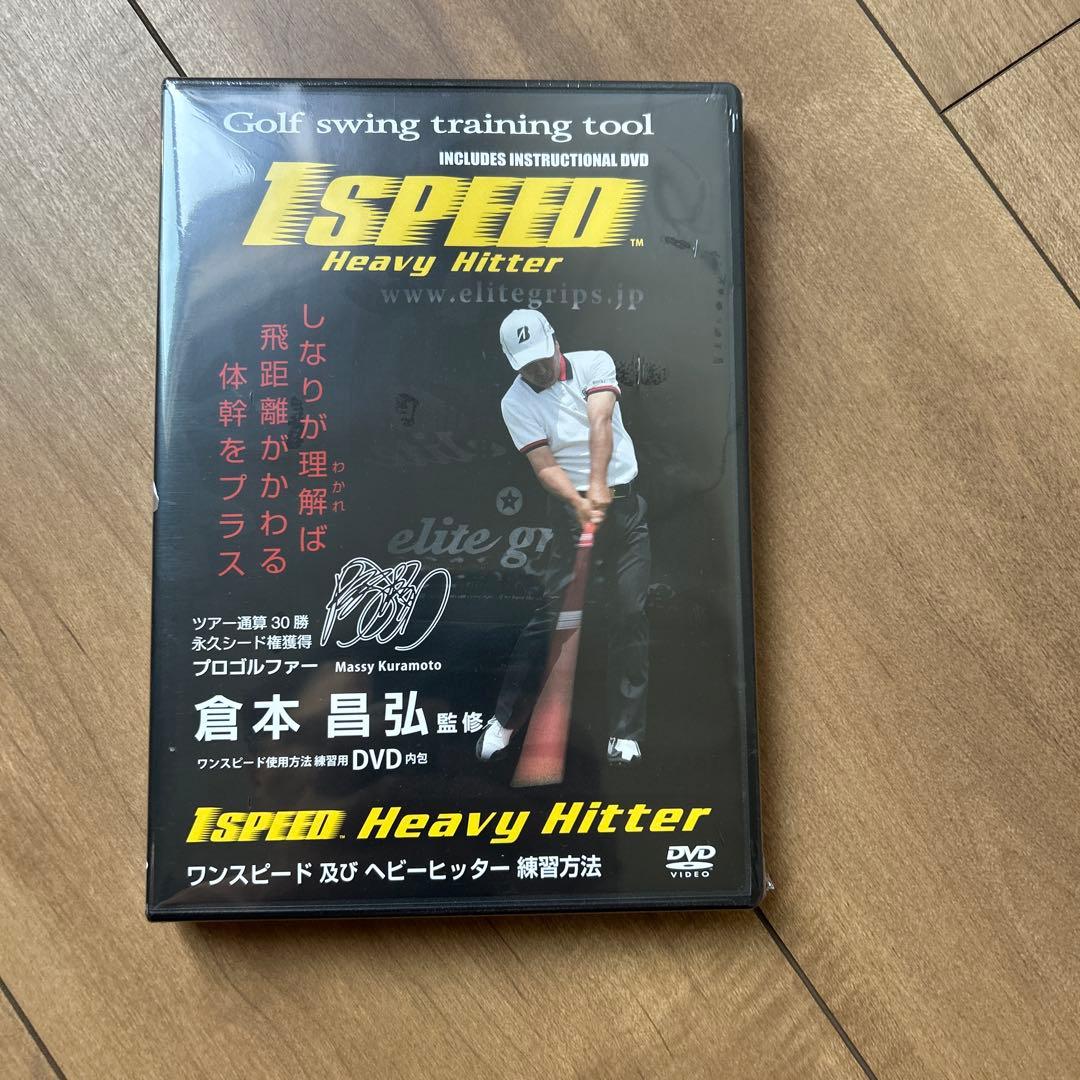 エリートグリップ　ワンスピード　ホワイト