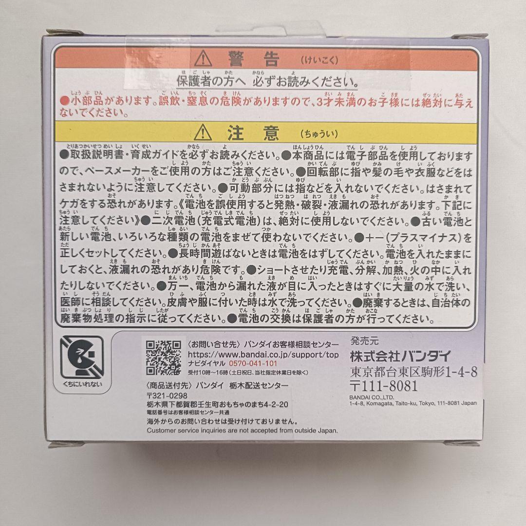 新品未開封 Tamagotchi Paradise 　たまごっちパラダイス