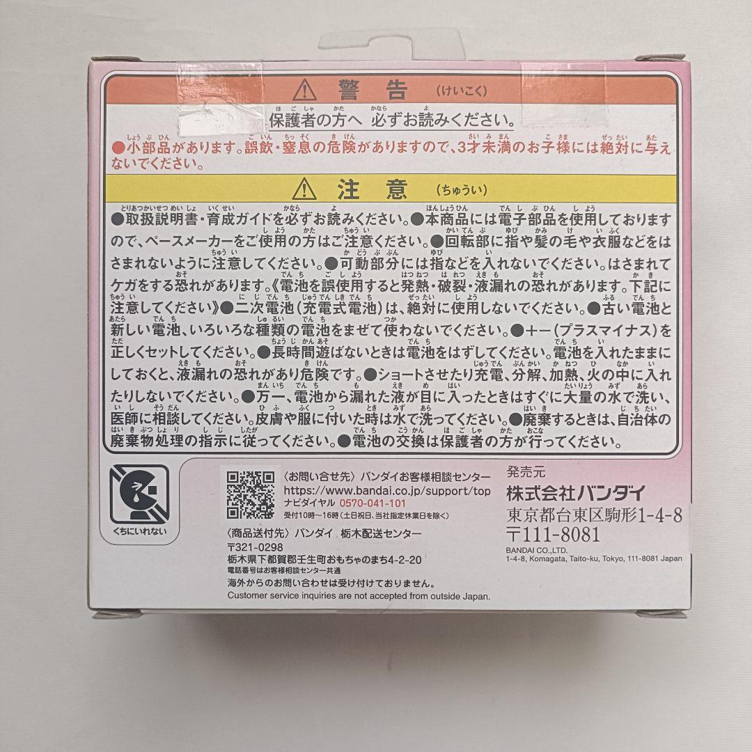 新品未開封 Tamagotchi Paradise 　たまごっちパラダイス