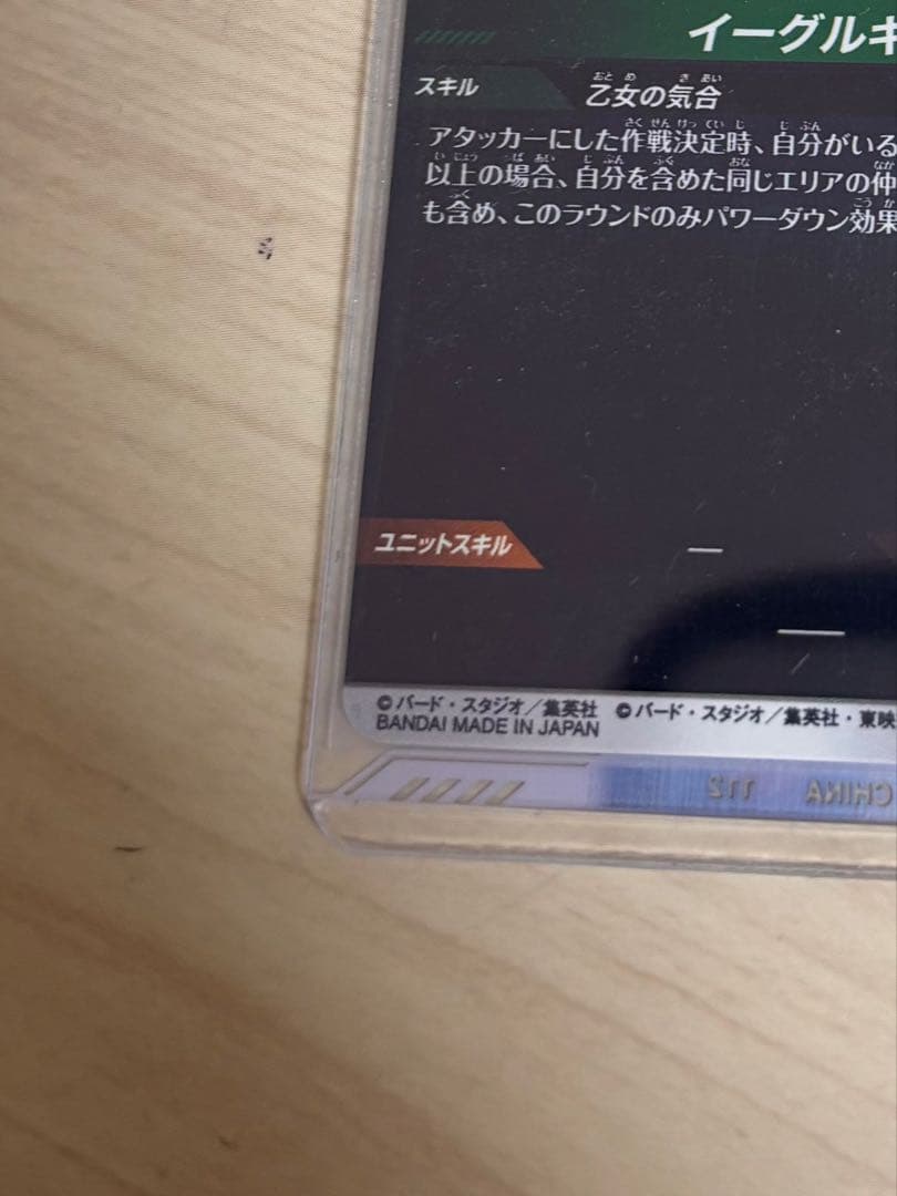 ドラゴンボールカード アドバンスパック ビーデパラレル