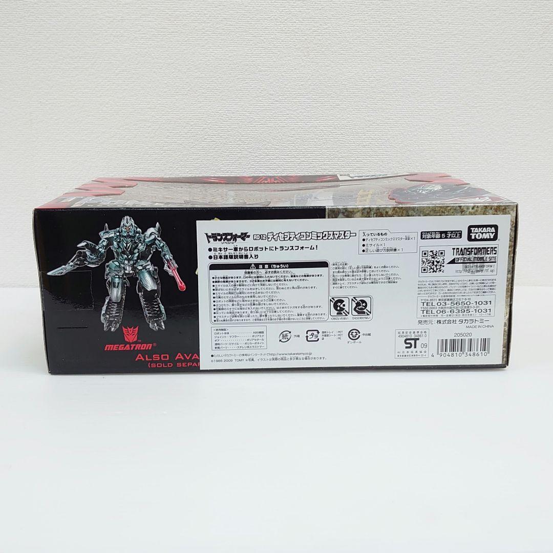 未開封 トランスフォーマー RD-12 ディセプティコンミックスマスター