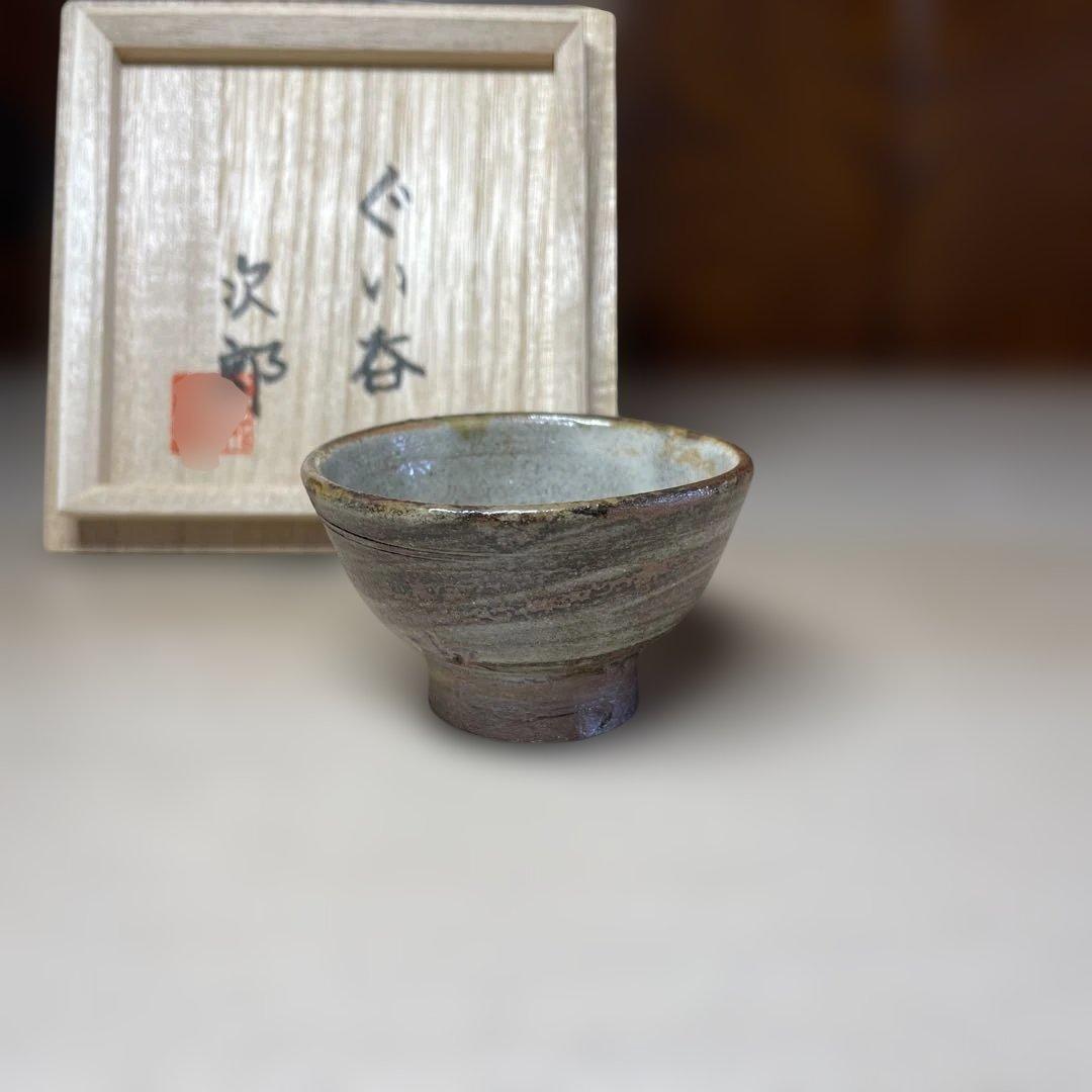 琉球　壷屋焼　金城次郎　ぐい呑　共箱