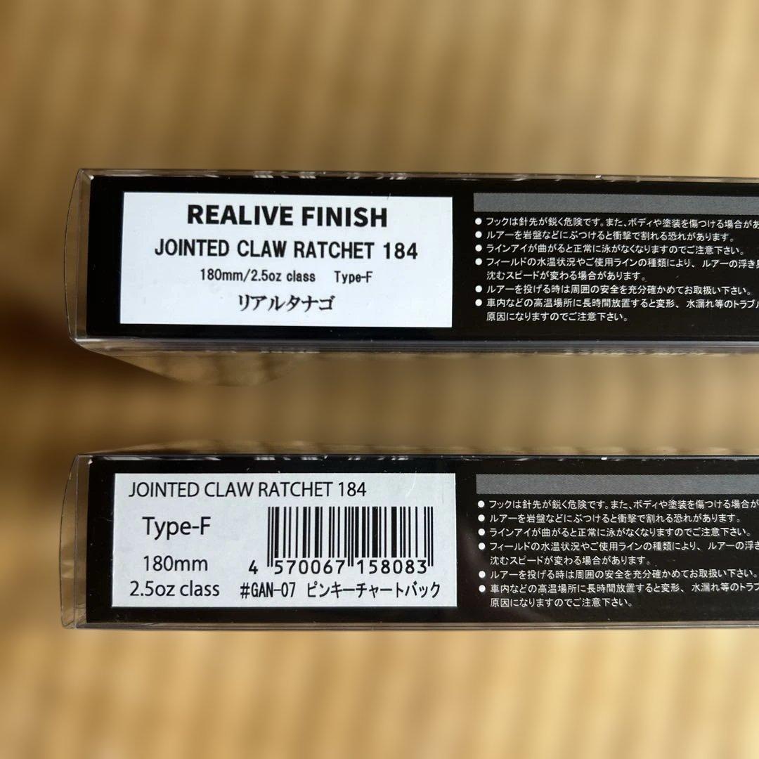 専用‼️RATCHET 184 Type-F 180mm 2.5oz