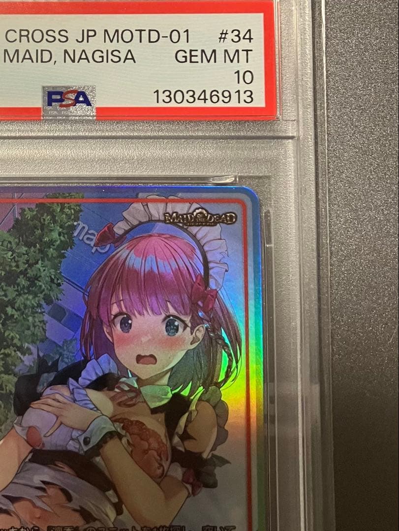メイドオブザデッド　明るく元気な新人メイド　凪咲　SEC セミラストナンバー
