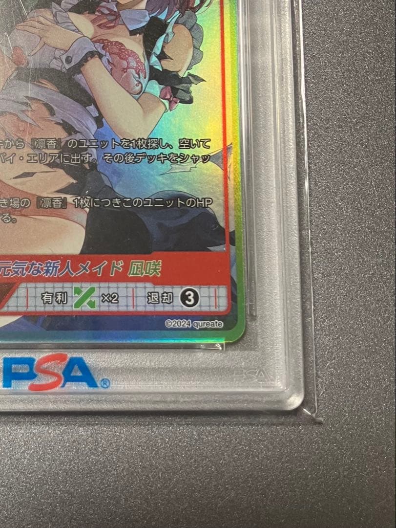メイドオブザデッド　明るく元気な新人メイド　凪咲　SEC セミラストナンバー