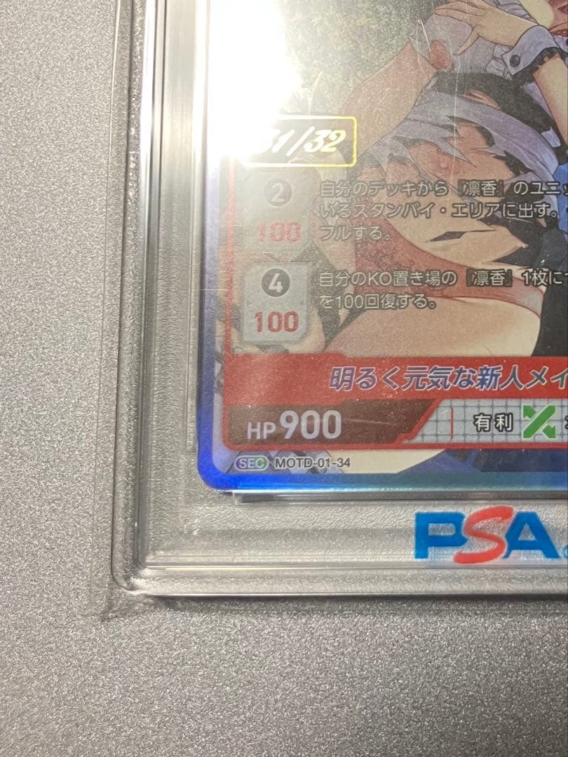 メイドオブザデッド　明るく元気な新人メイド　凪咲　SEC セミラストナンバー