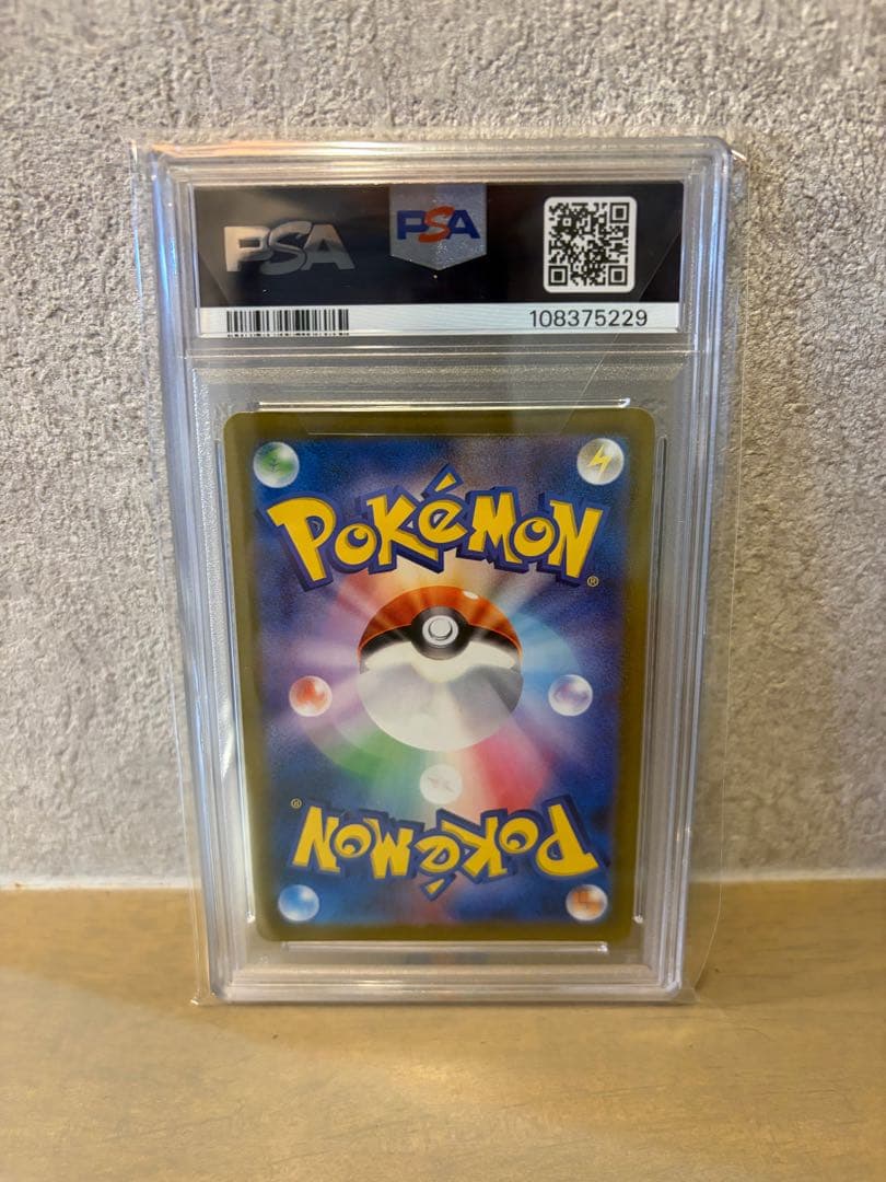 PSA10 リザードンex 331/190 最安値　早い者勝ち