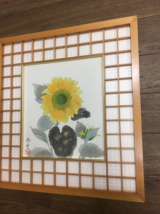 向日葵 ひまわり原山春雪先生作品手描き肉筆画作品46センチ×42センチ