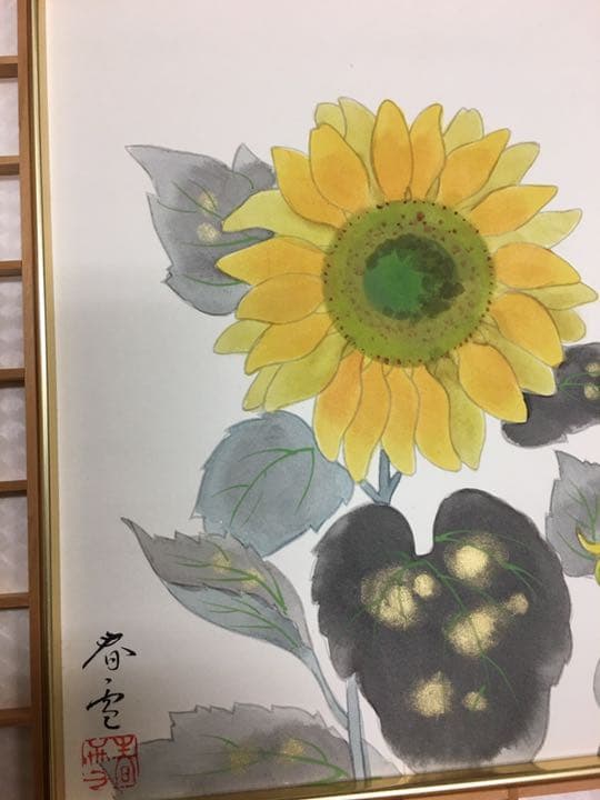 向日葵 ひまわり原山春雪先生作品手描き肉筆画作品46センチ×42センチ