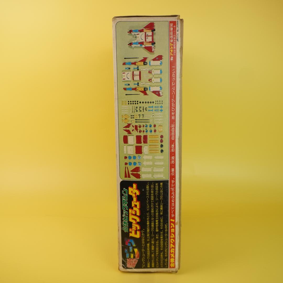 アオシマ　鋼鉄ジーグ　ビックシューター 1980年代プラモデル