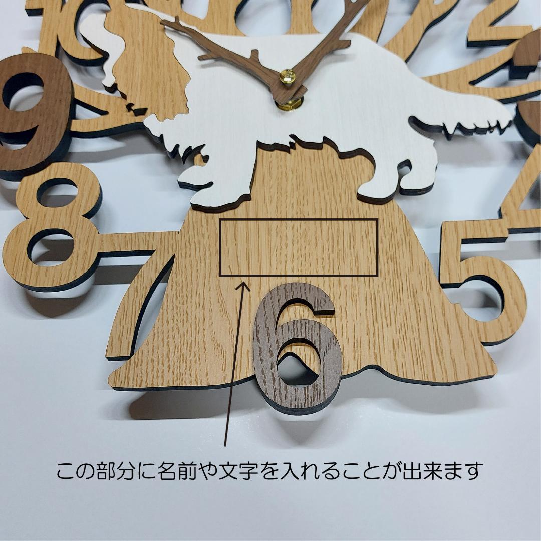 名入れ・文字入れ　木とワンちゃん　デザイン壁掛け静音時計 キャバリア　耳ベージュ