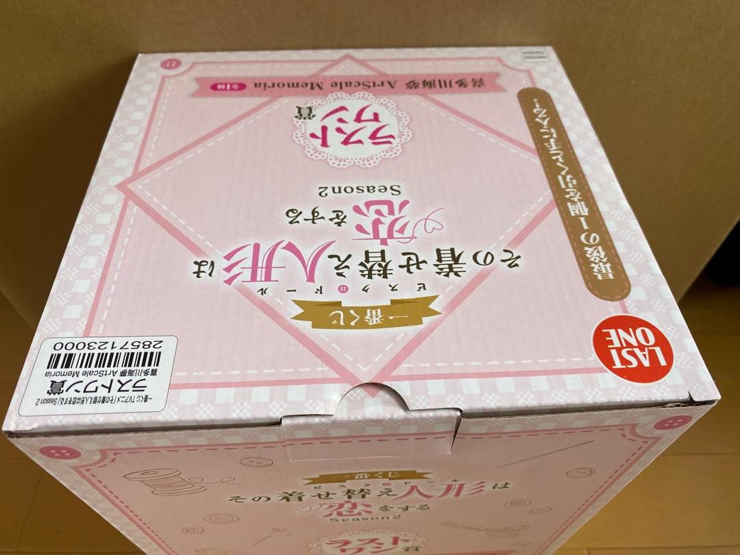 着せ恋　一番くじ　ラストワン　その着せ替え人形は恋をする　海夢　フィギュア