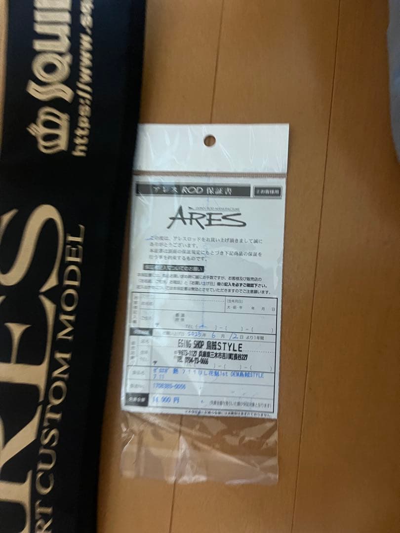 ぽんさん専用　アレス　スクイッドマニア　711UL 花魁