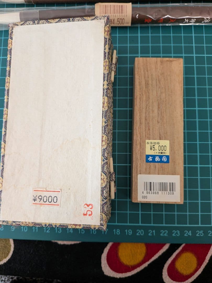 水墨画文明堂特大筆　五老游河墨　蓬莱古梅園青墨セット