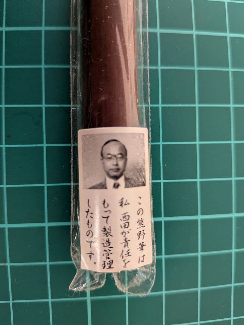 水墨画文明堂特大筆　五老游河墨　蓬莱古梅園青墨セット