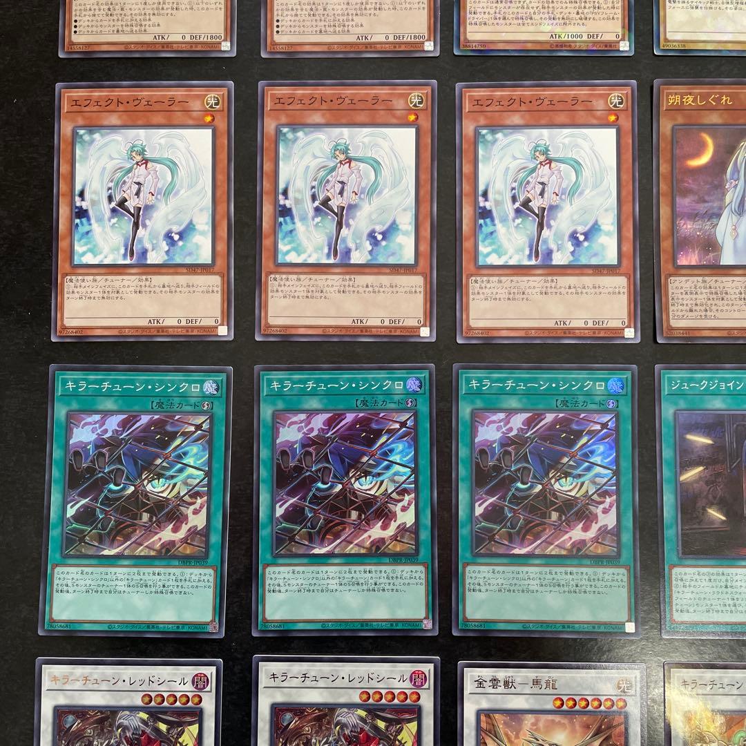 遊戯王デッキ　キラーチュン　デッキ　　　ガチ構築　②