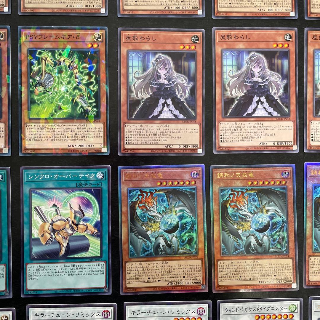 遊戯王デッキ　キラーチュン　デッキ　　　ガチ構築　②